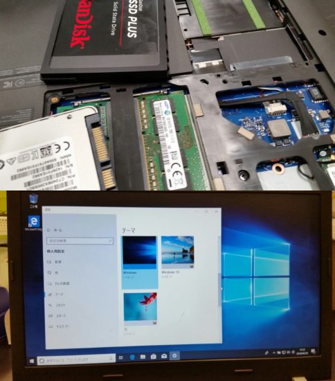 HDD交換（SSD ハードディスク交換）